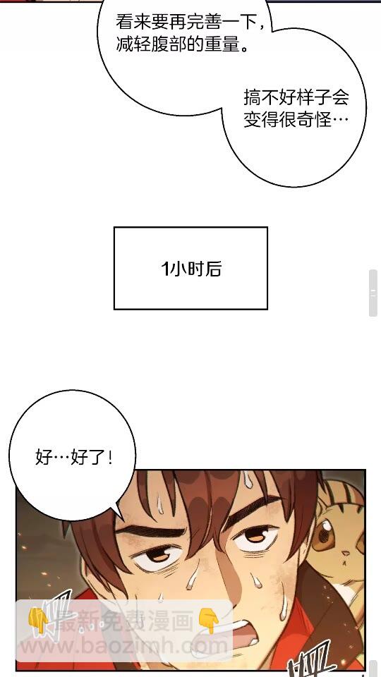 第19话 泥塑的威力(1/2)-第21话