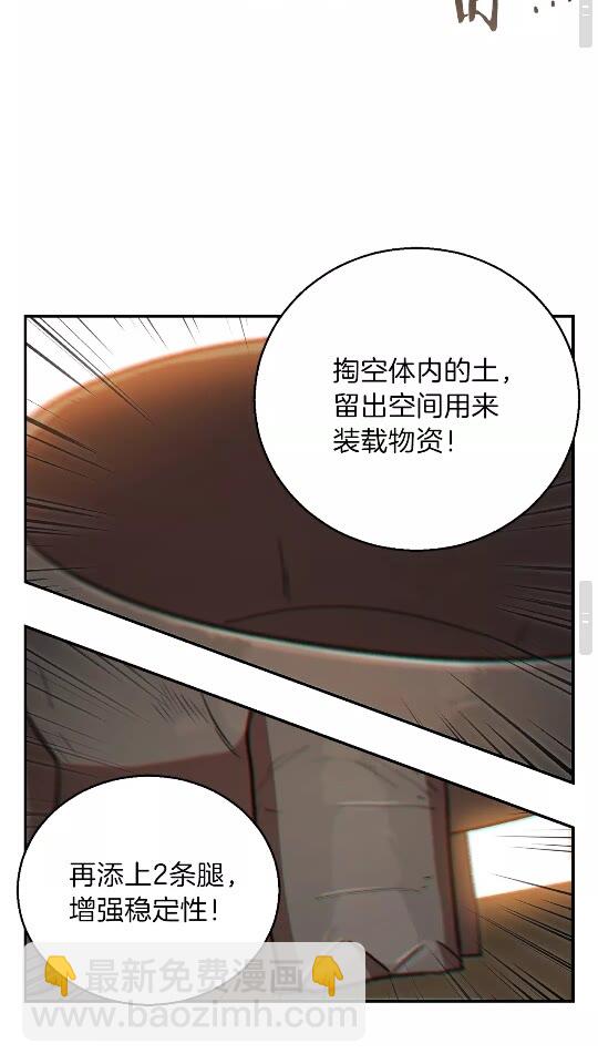 第19话 泥塑的威力(1/2)-第21话