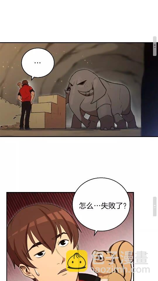 第19话 泥塑的威力(1/2)-第21话