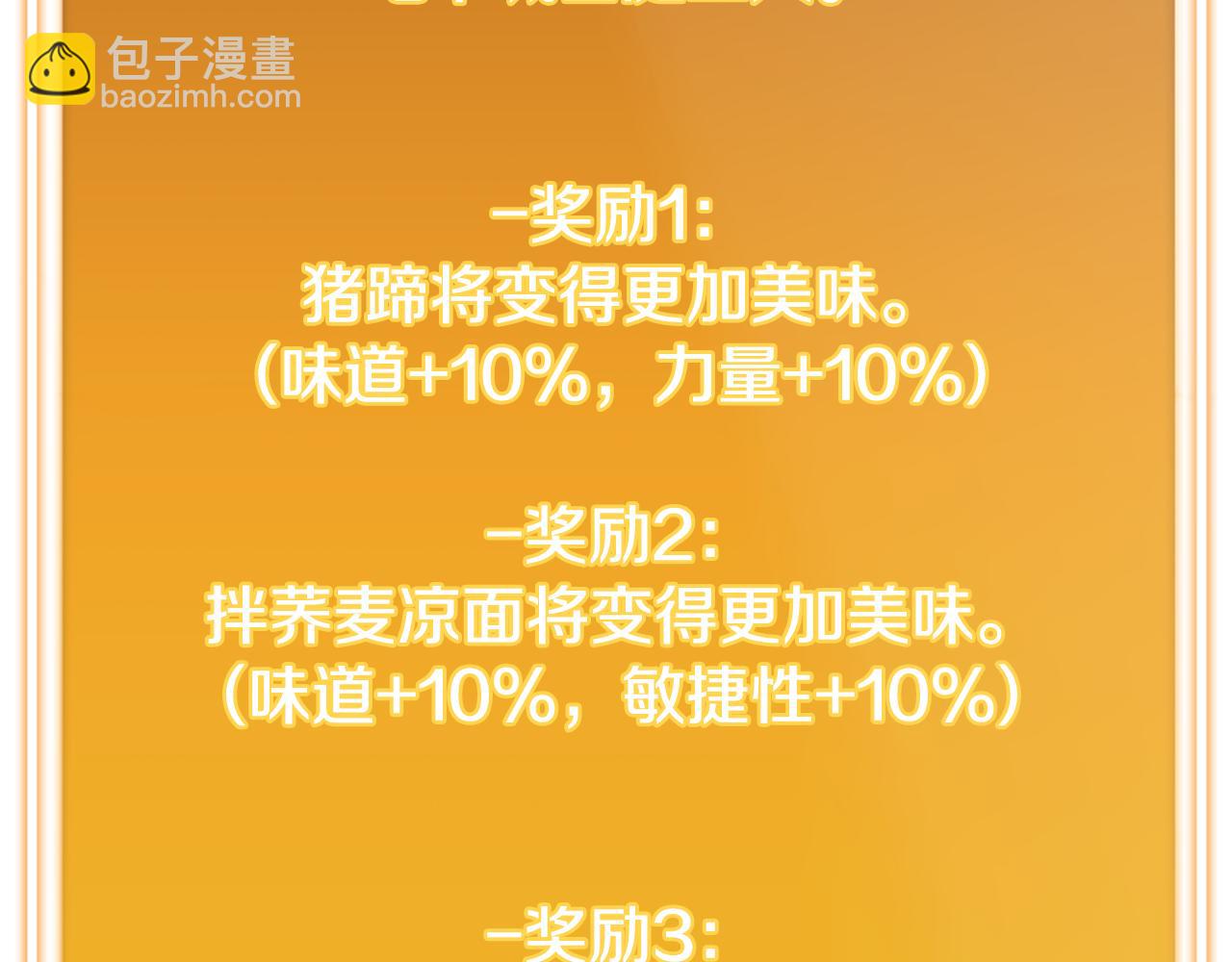 第197话 孔明灯(1/6)-第201话