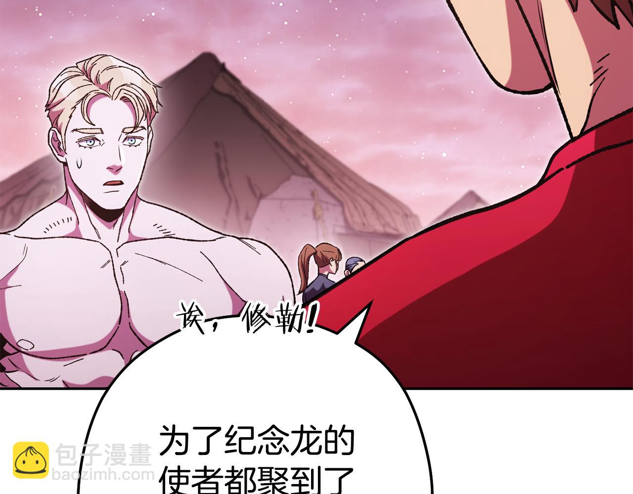 第197话 孔明灯(1/6)-第201话