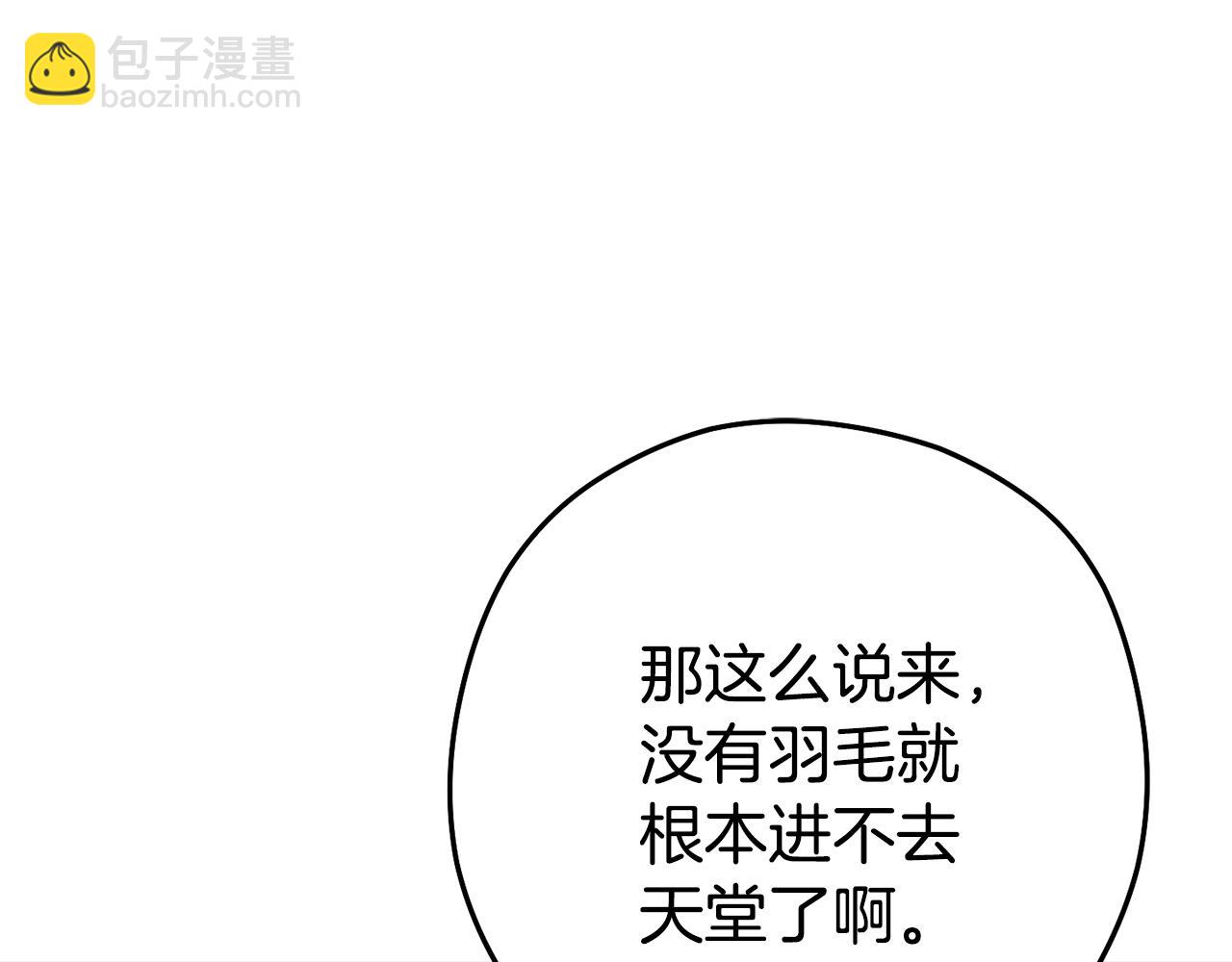 第199话 抵达天堂(1/5)-第203话