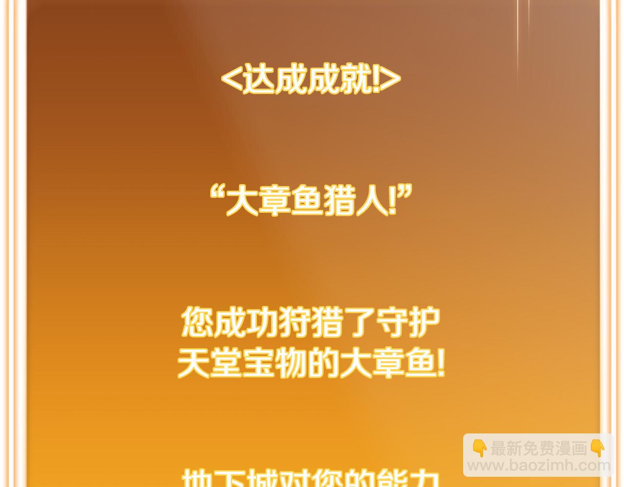 第201话 达成成就(1/6)-第205话