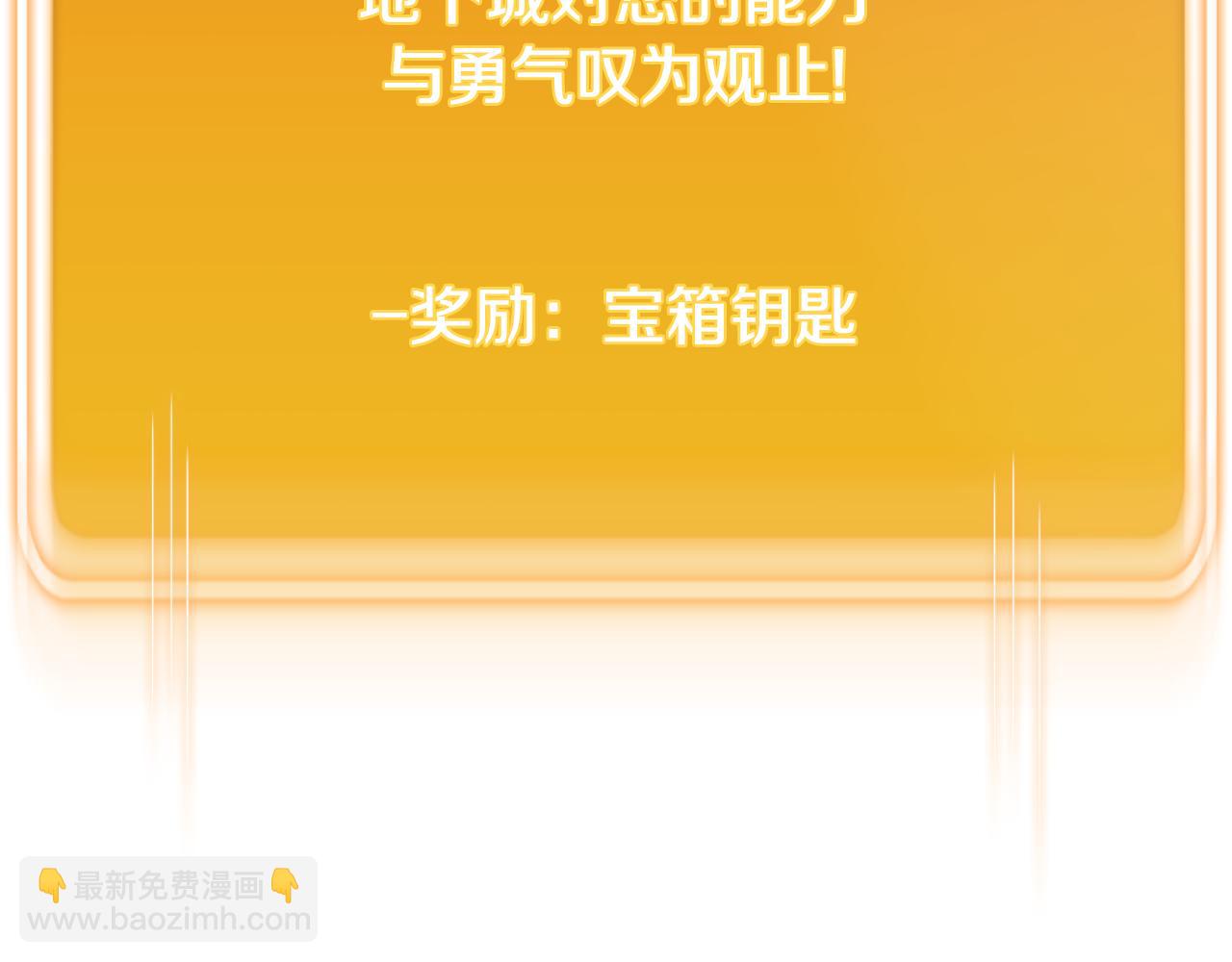 第201话 达成成就(1/6)-第205话