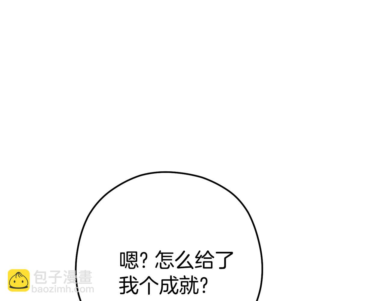 第201话 达成成就(1/6)-第205话