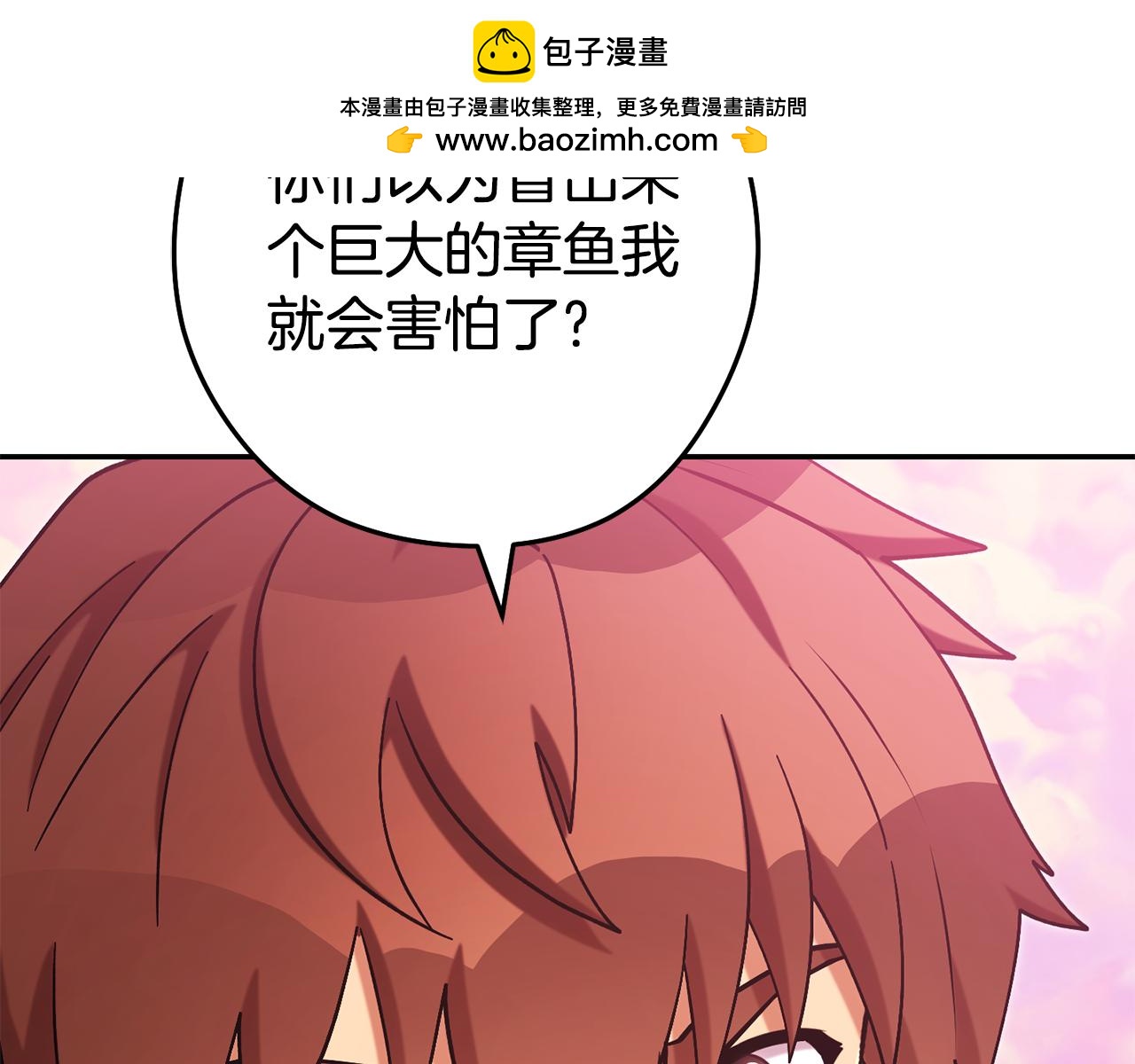 第201话 达成成就(1/6)-第205话