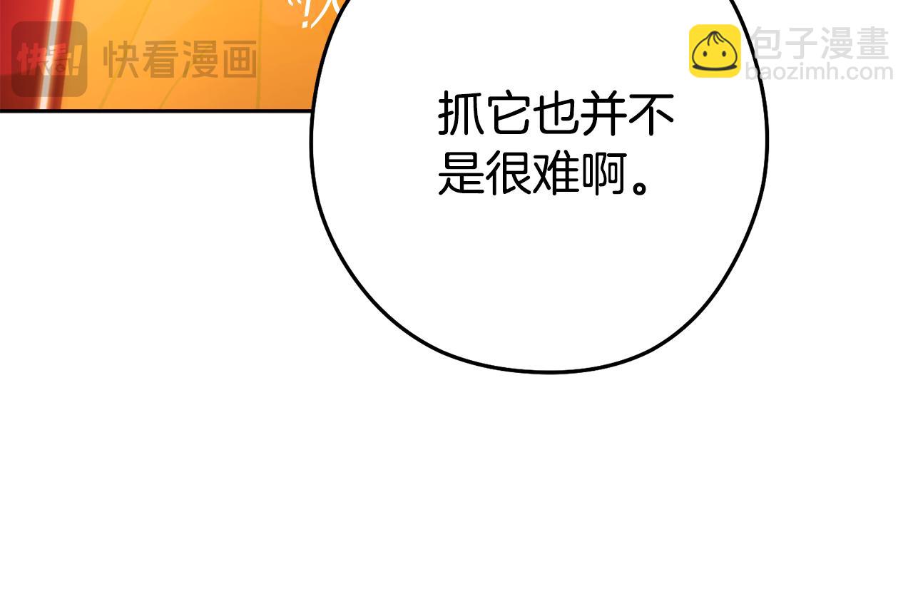 第201话 达成成就(1/6)-第205话