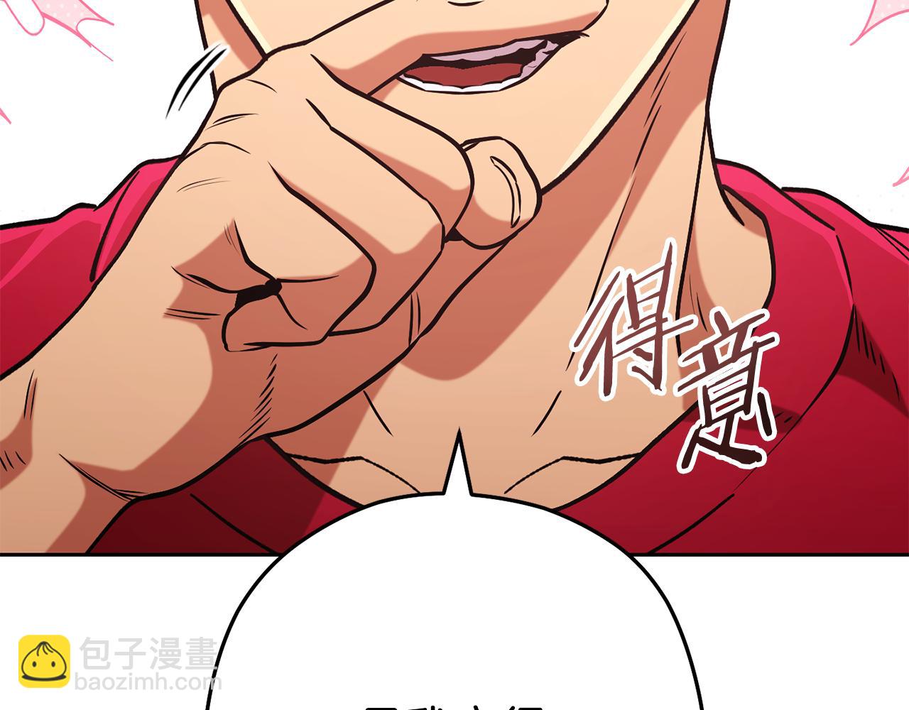 第201话 达成成就(1/6)-第205话