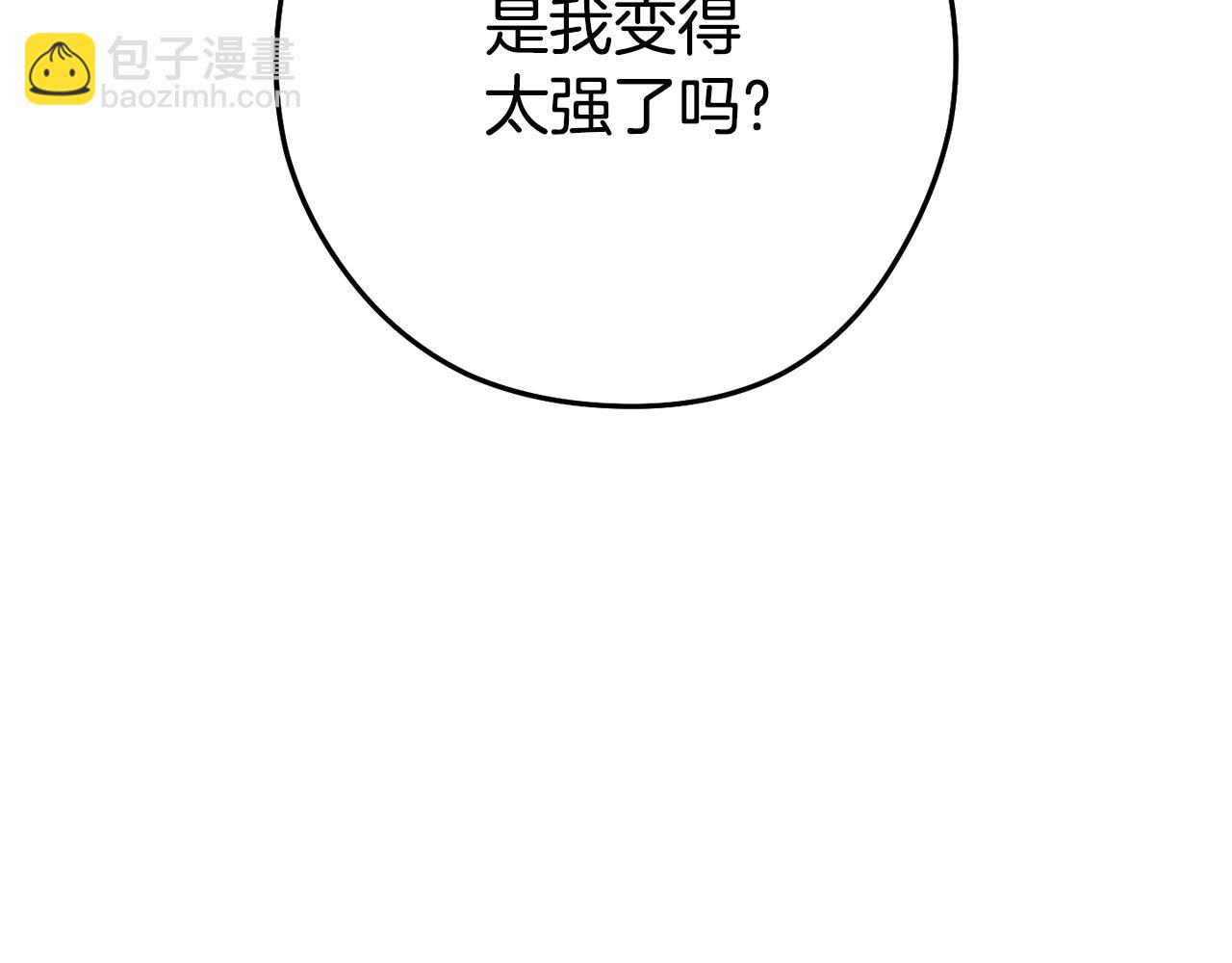 第201话 达成成就(1/6)-第205话