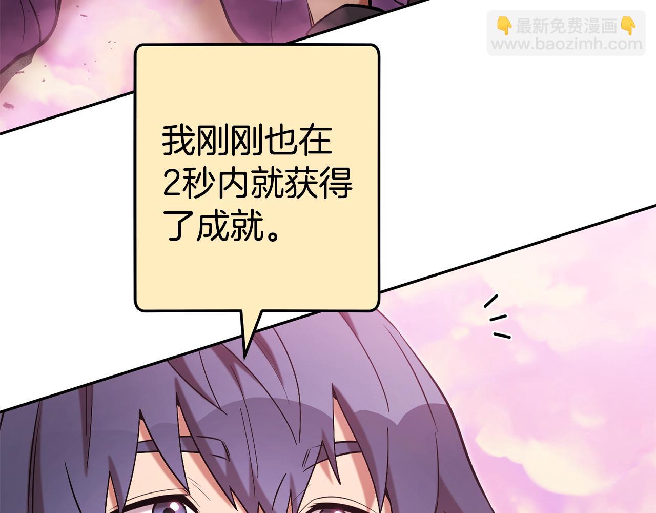 第201话 达成成就(1/6)-第205话