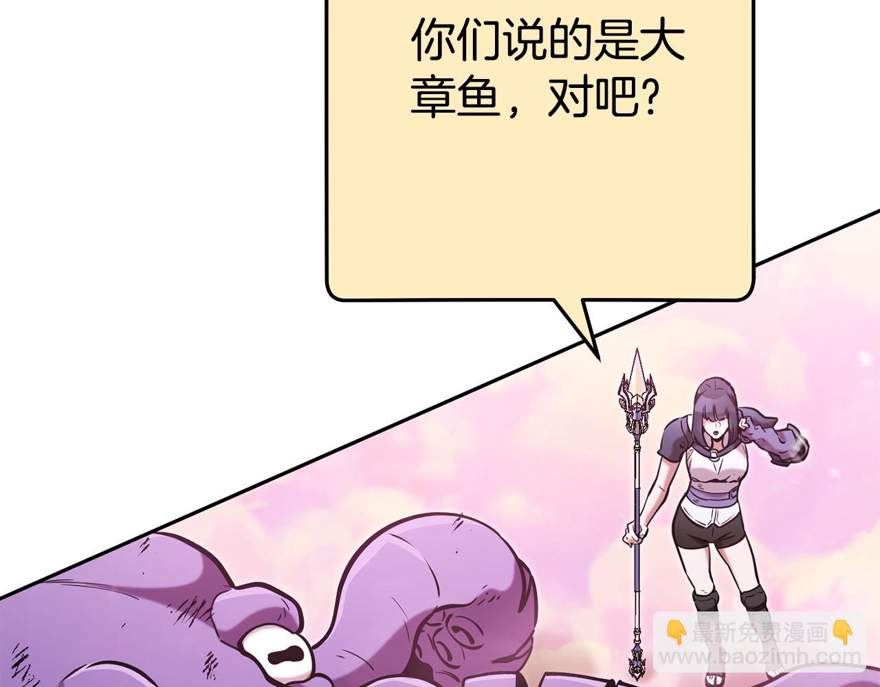 第201话 达成成就(1/6)-第205话