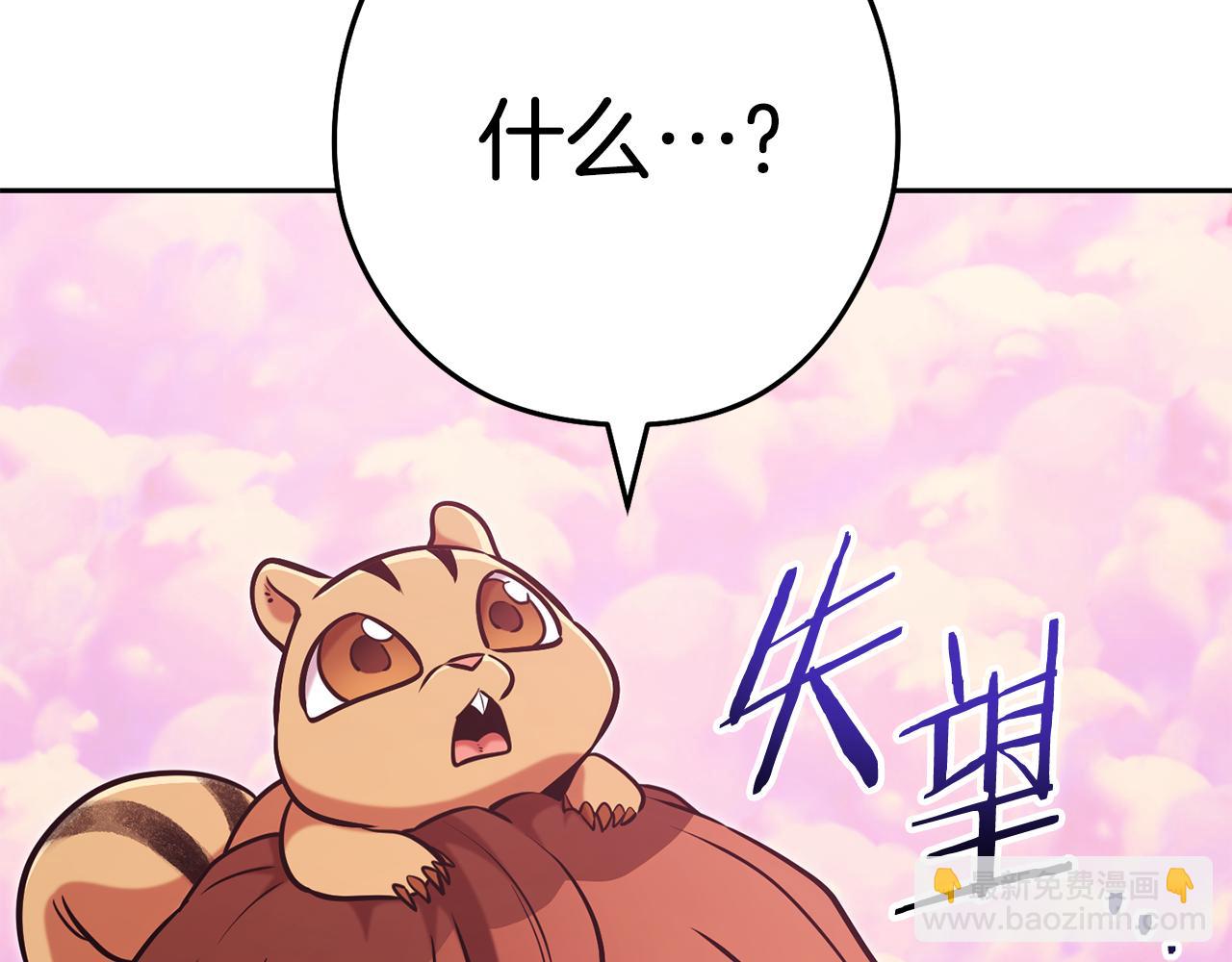 第201话 达成成就(1/6)-第205话