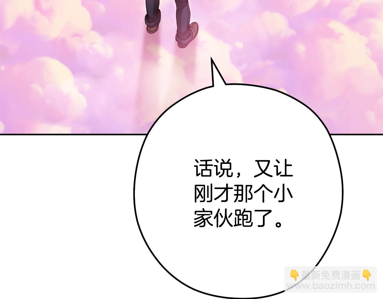 第201话 达成成就(1/6)-第205话