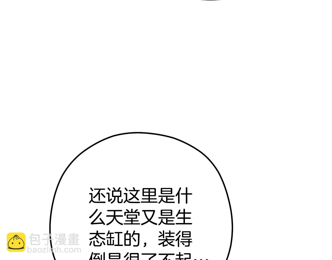 重啓地下城 - 第201話 達成成就(1/6) - 2