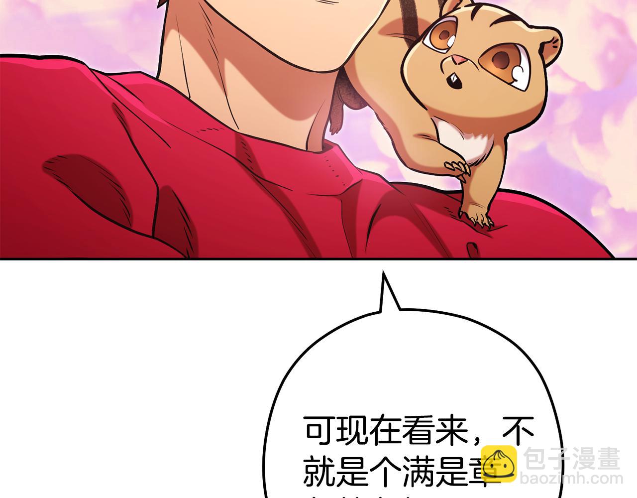 第201话 达成成就(1/6)-第205话