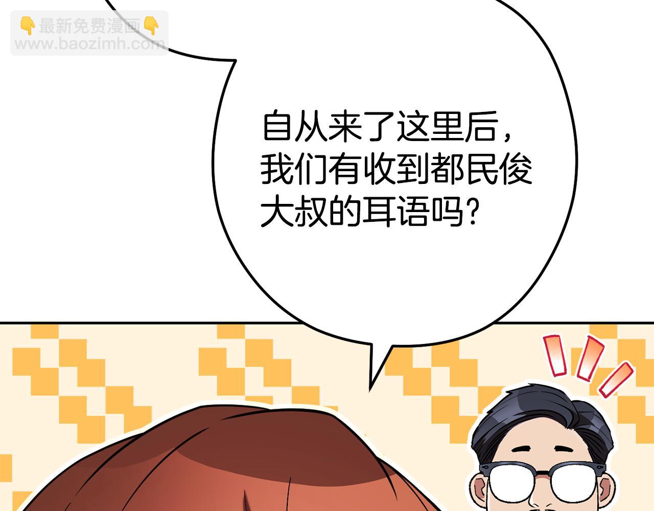 第201话 达成成就(1/6)-第205话