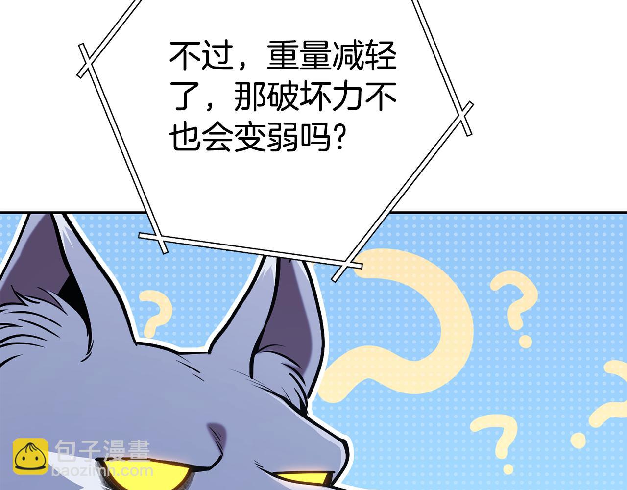重啓地下城 - 第203話 使命(1/6) - 2