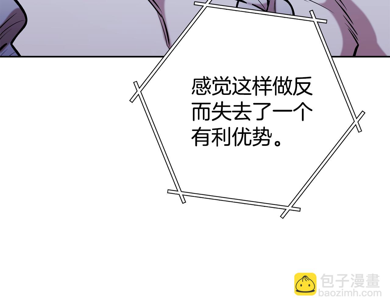 重啓地下城 - 第203話 使命(1/6) - 4