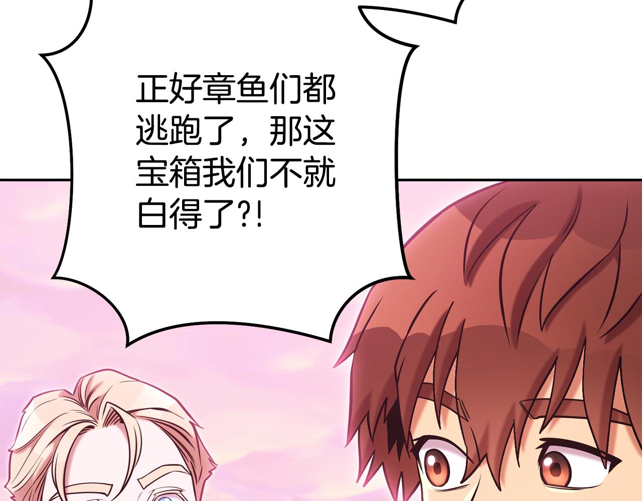 重啓地下城 - 第205話 複製咒語書(1/5) - 7
