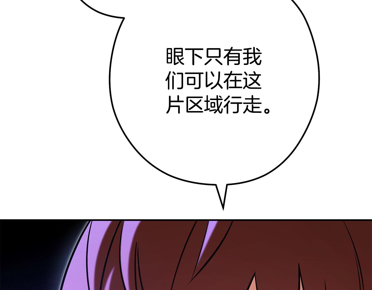 重啓地下城 - 第205話 複製咒語書(1/5) - 3