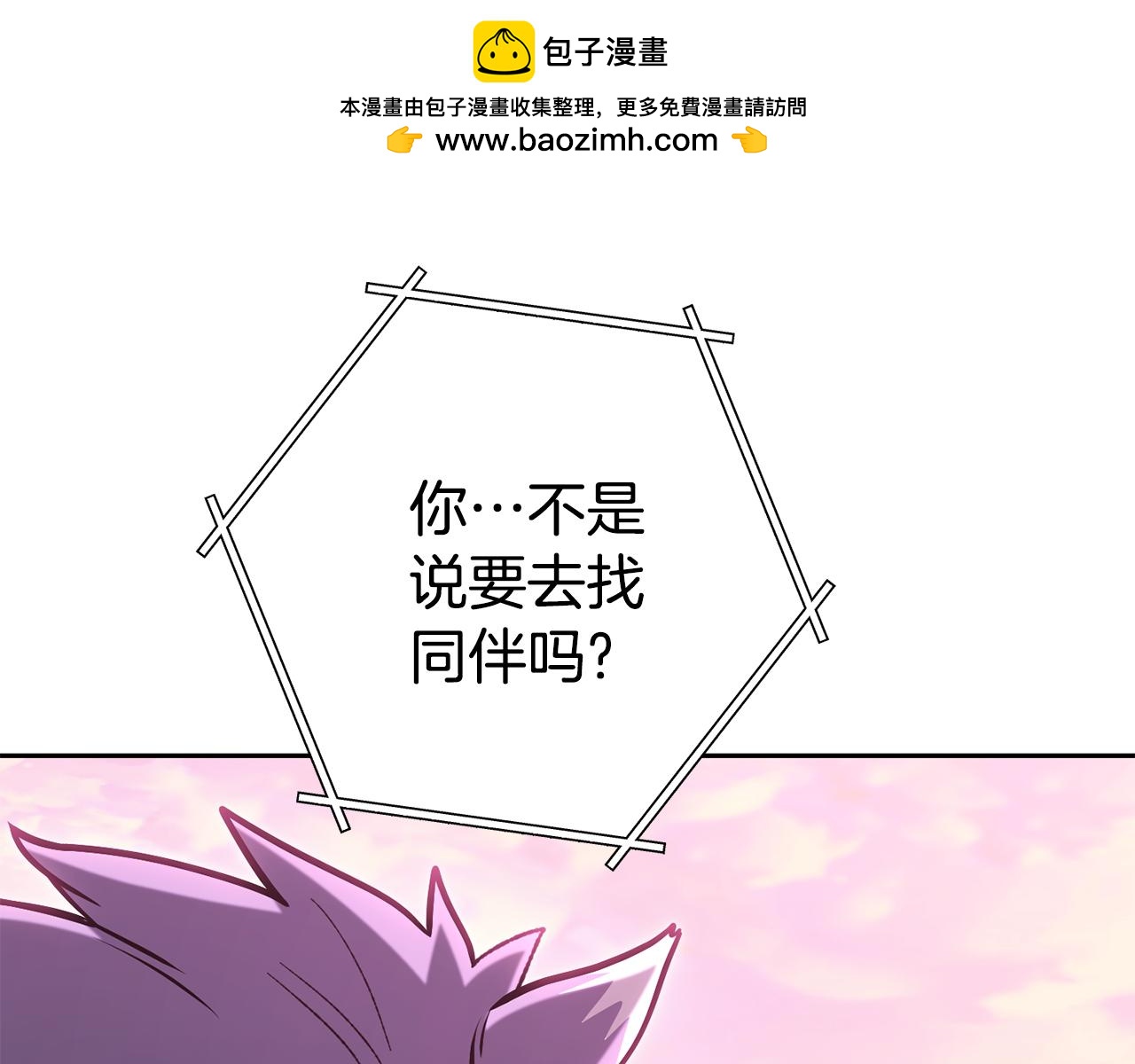 重啓地下城 - 第205話 複製咒語書(1/5) - 2