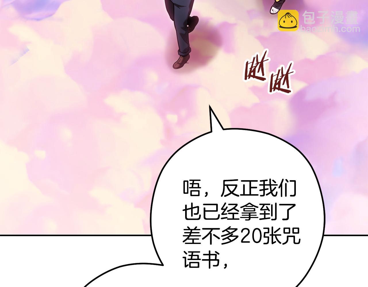 第205话 复制咒语书(1/5)-第209话