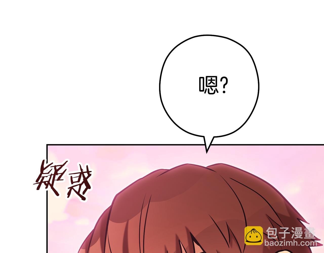 重啓地下城 - 第205話 複製咒語書(1/5) - 8