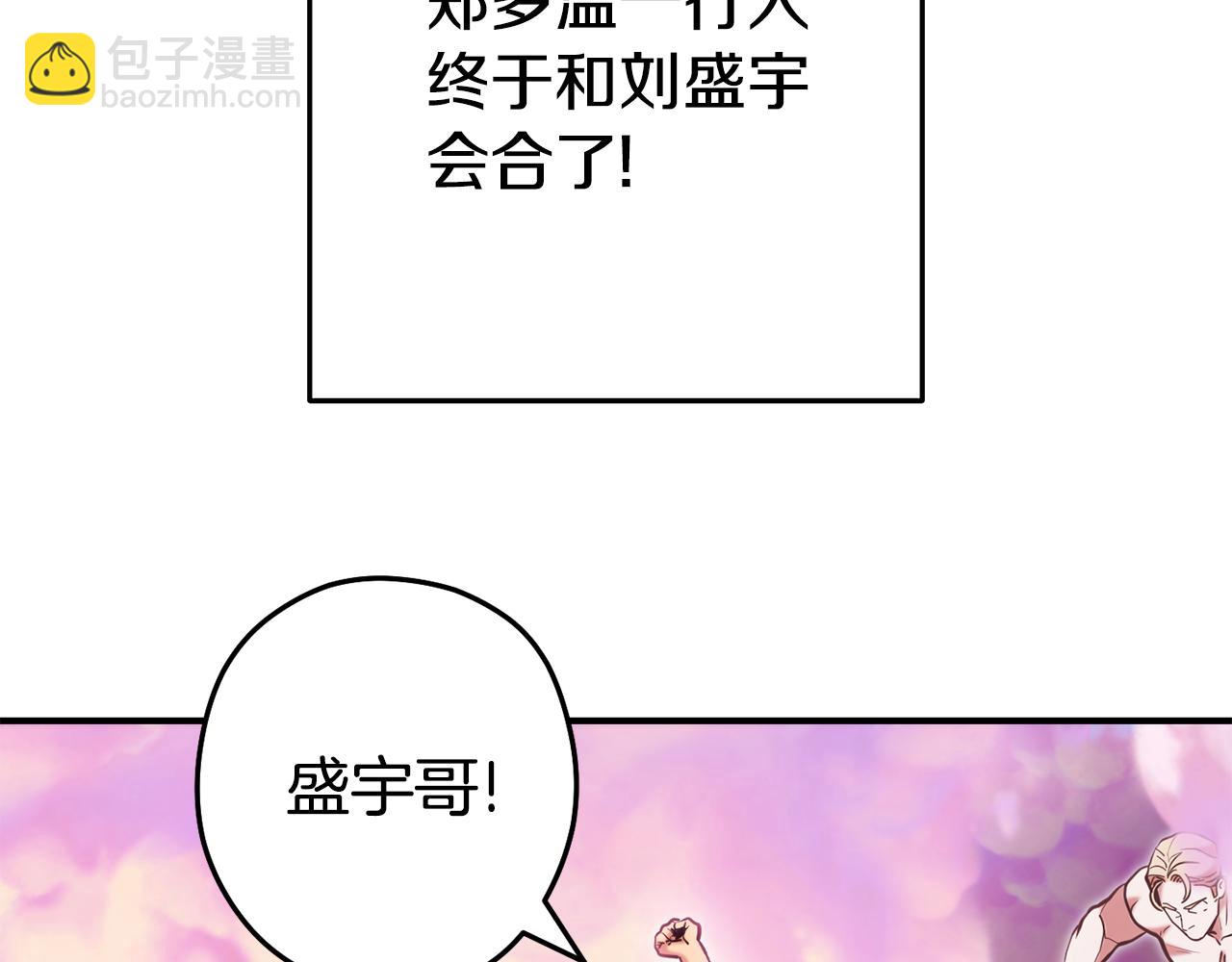 第207话 挖穿天空(1/5)-第211话