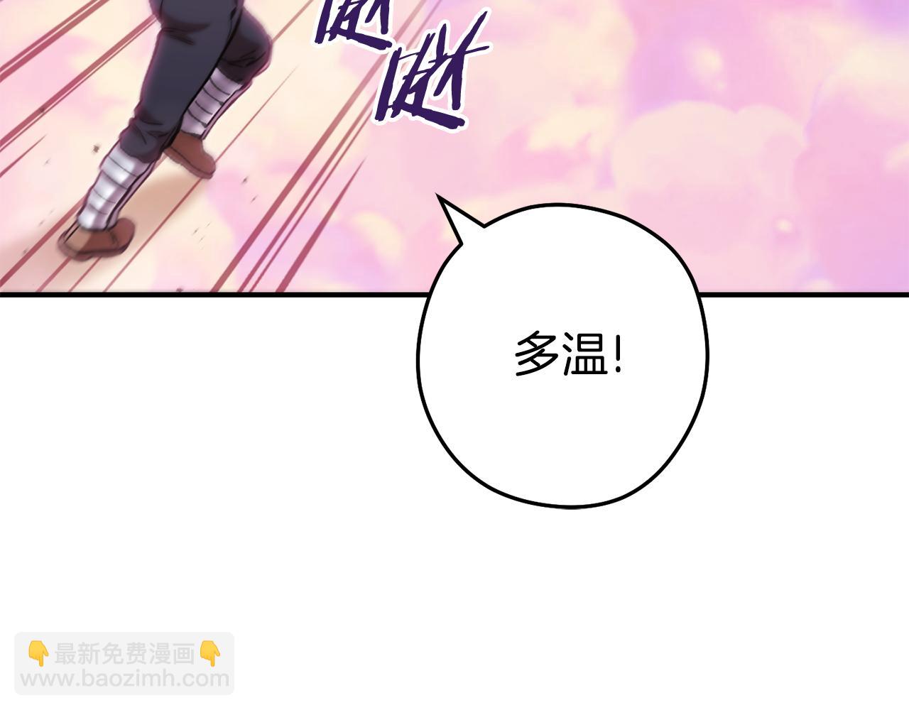 重啓地下城 - 第207話 挖穿天空(1/5) - 8