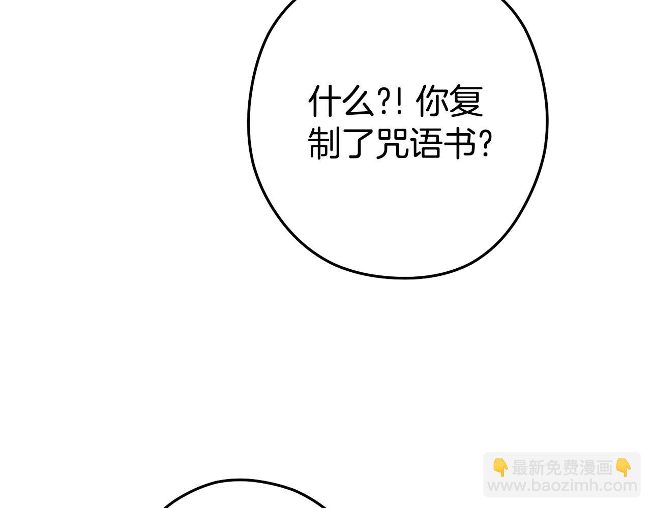 重啓地下城 - 第207話 挖穿天空(1/5) - 5