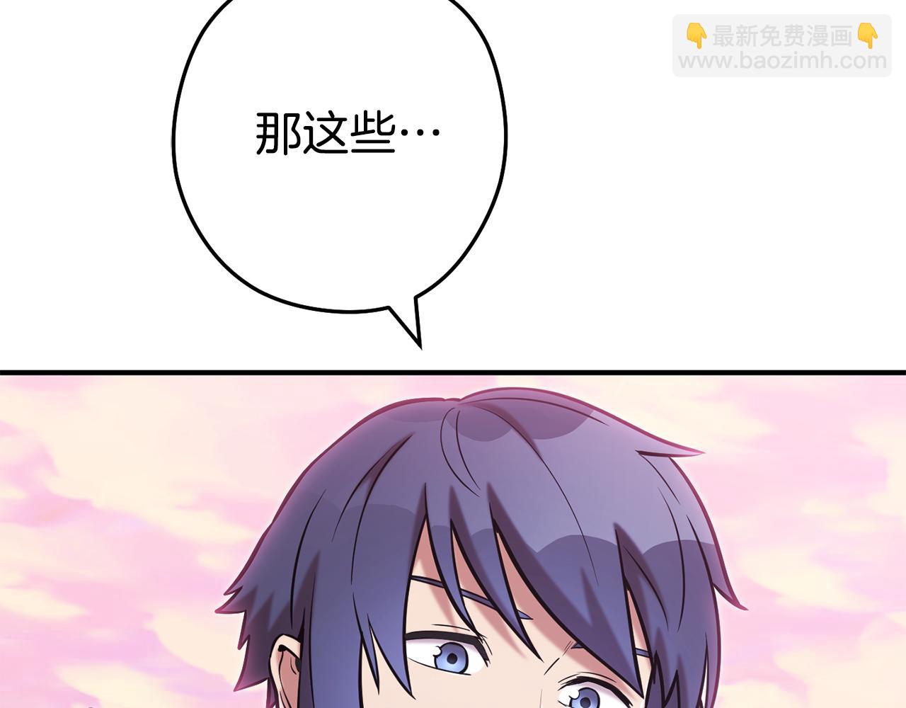 第207话 挖穿天空(1/5)-第211话