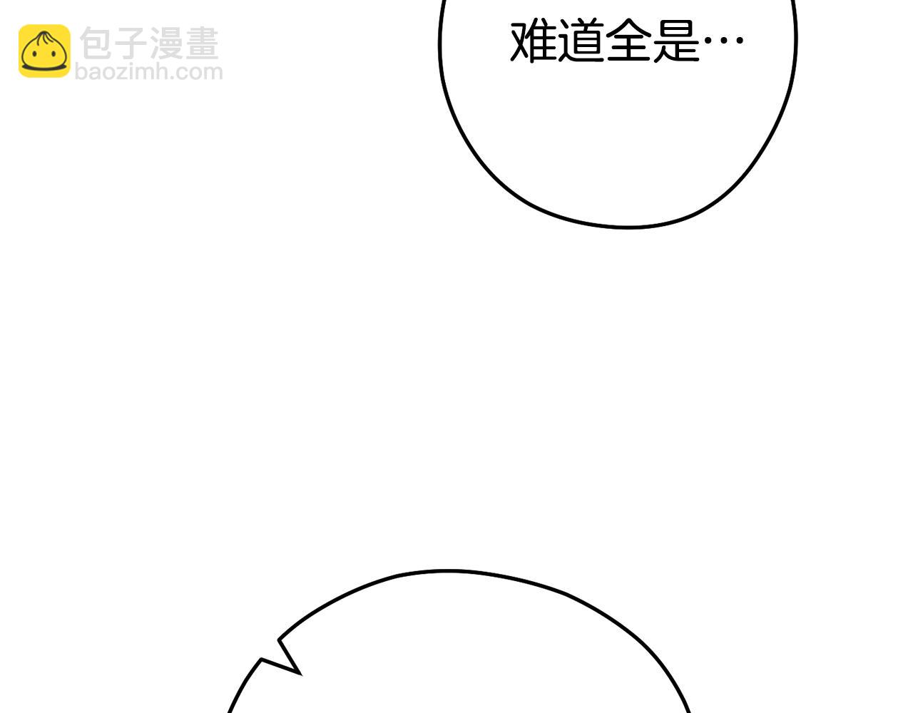 第207话 挖穿天空(1/5)-第211话