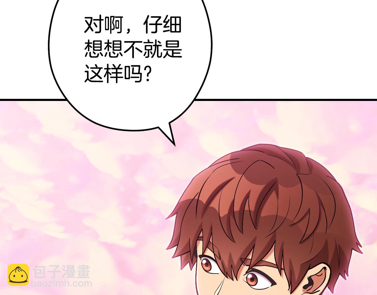 第207话 挖穿天空(1/5)-第211话