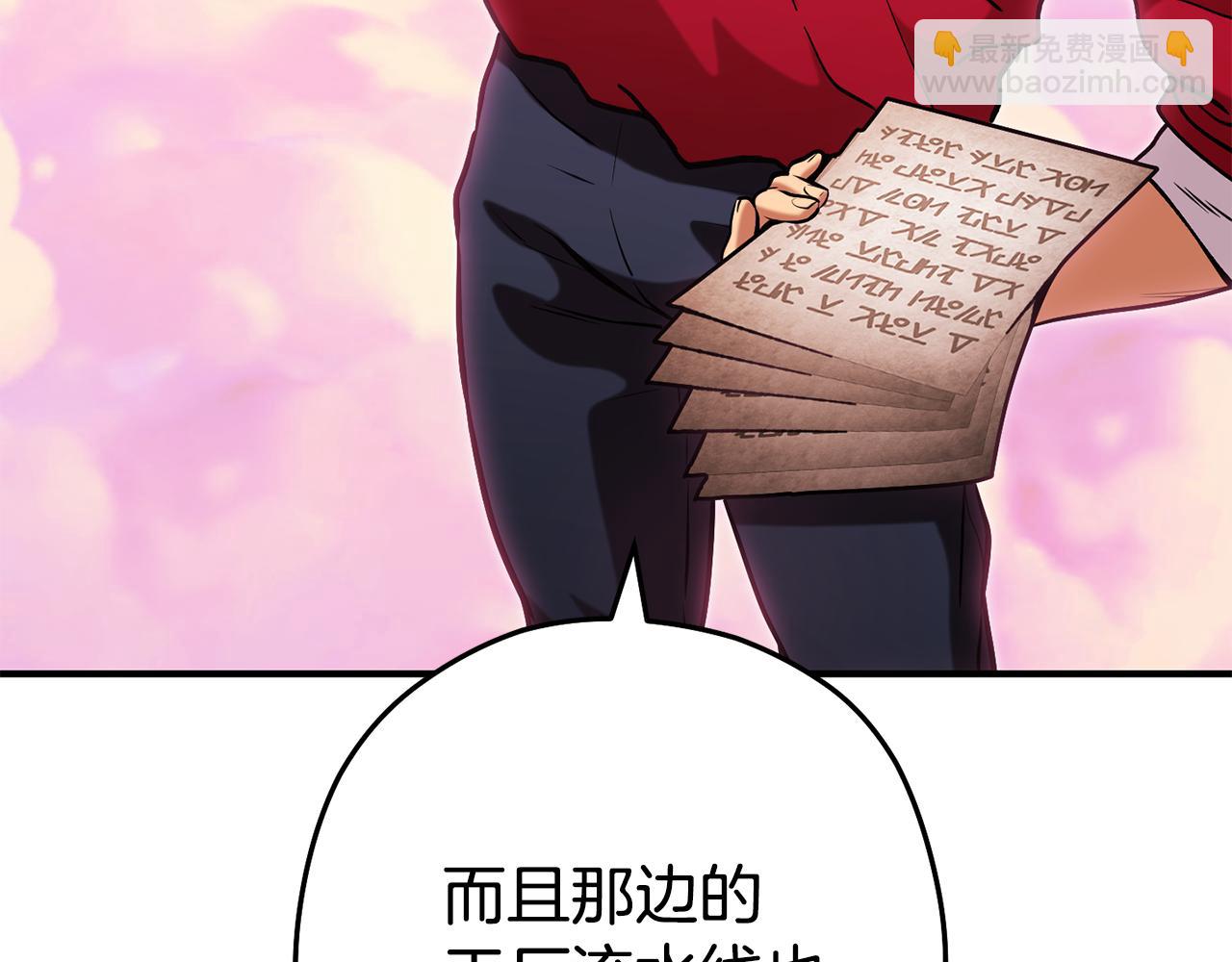 第207话 挖穿天空(1/5)-第211话