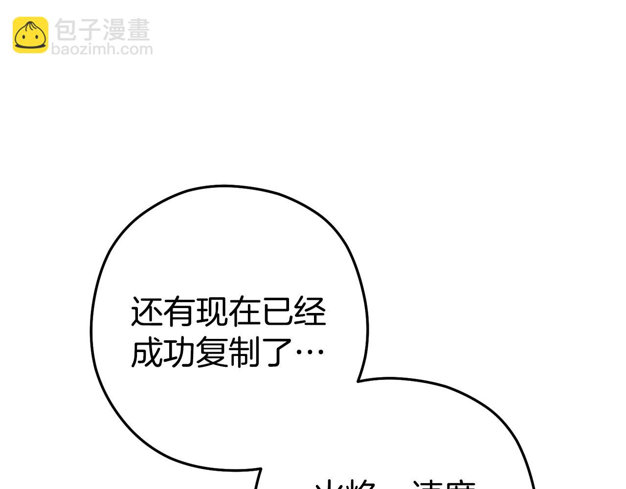 重啓地下城 - 第207話 挖穿天空(1/5) - 4