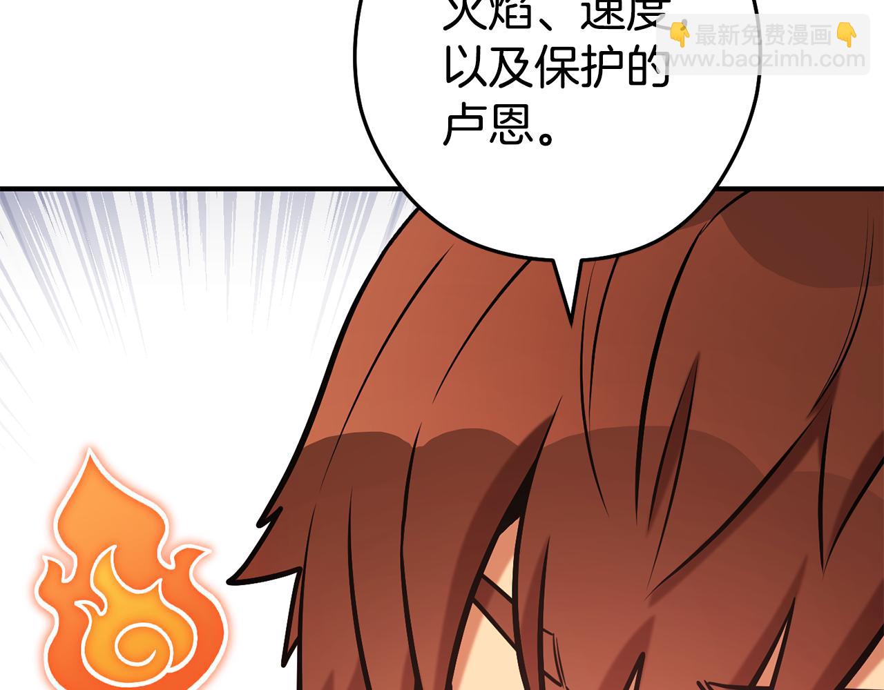 第207话 挖穿天空(1/5)-第211话