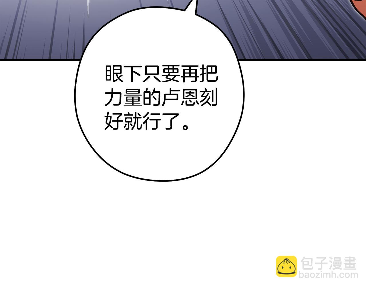 第207话 挖穿天空(1/5)-第211话