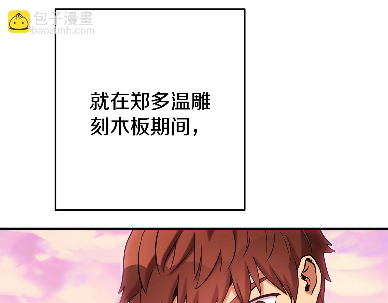 第207话 挖穿天空(1/5)-第211话