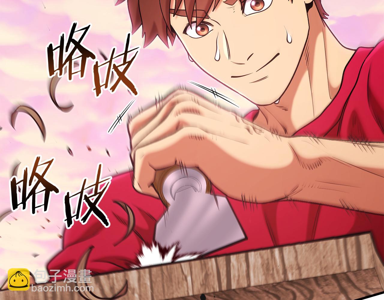 第207话 挖穿天空(1/5)-第211话