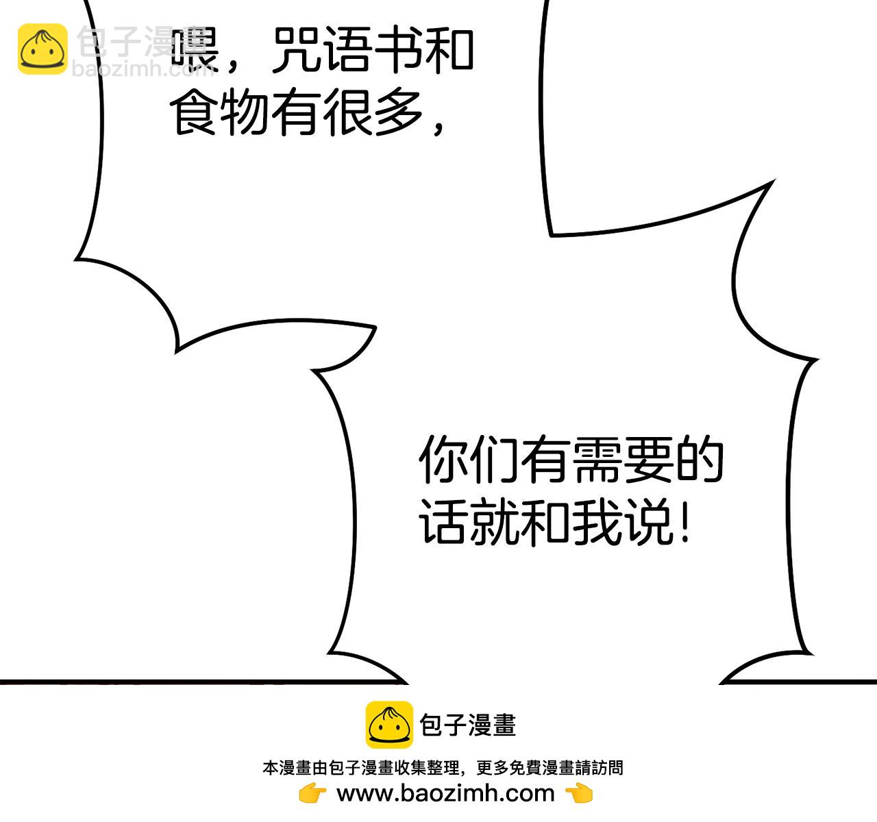 第207话 挖穿天空(1/5)-第211话