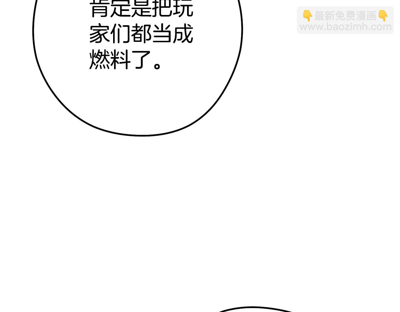 第207话 挖穿天空(1/5)-第211话