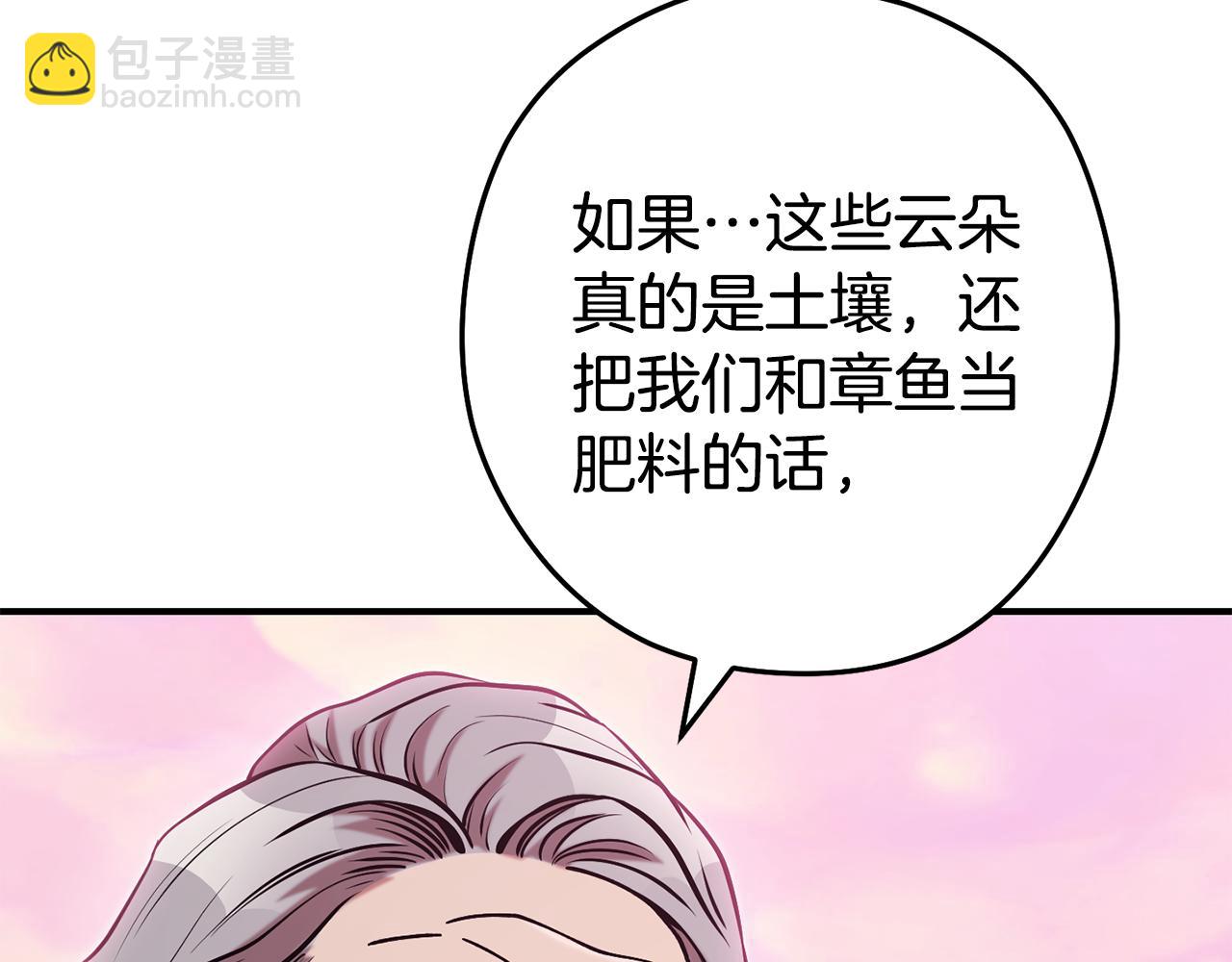 第207话 挖穿天空(1/5)-第211话