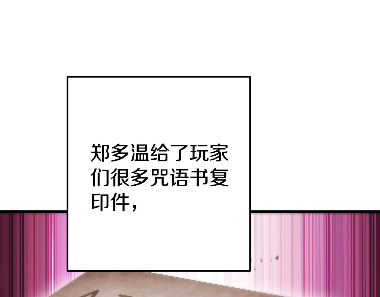 第209话 我是园丁(1/5)-第213话