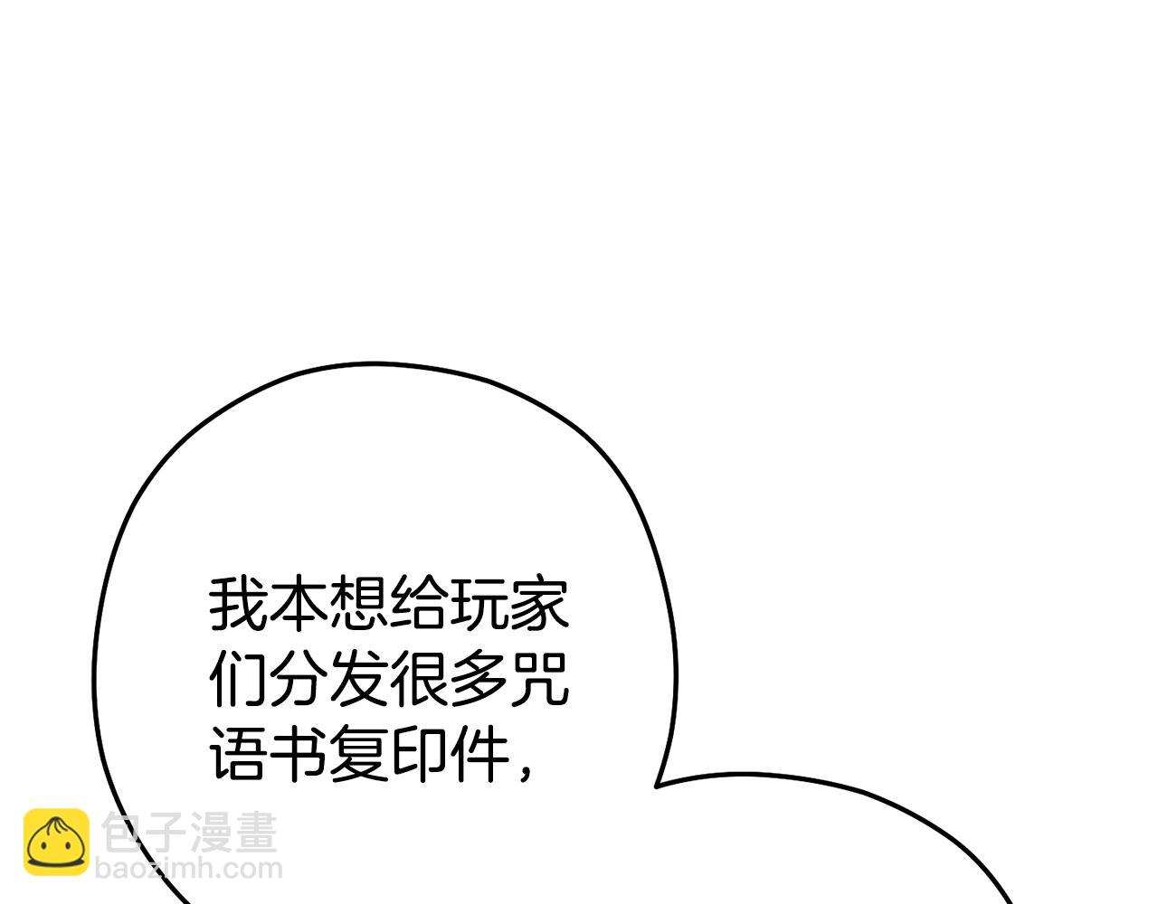 第209话 我是园丁(1/5)-第213话