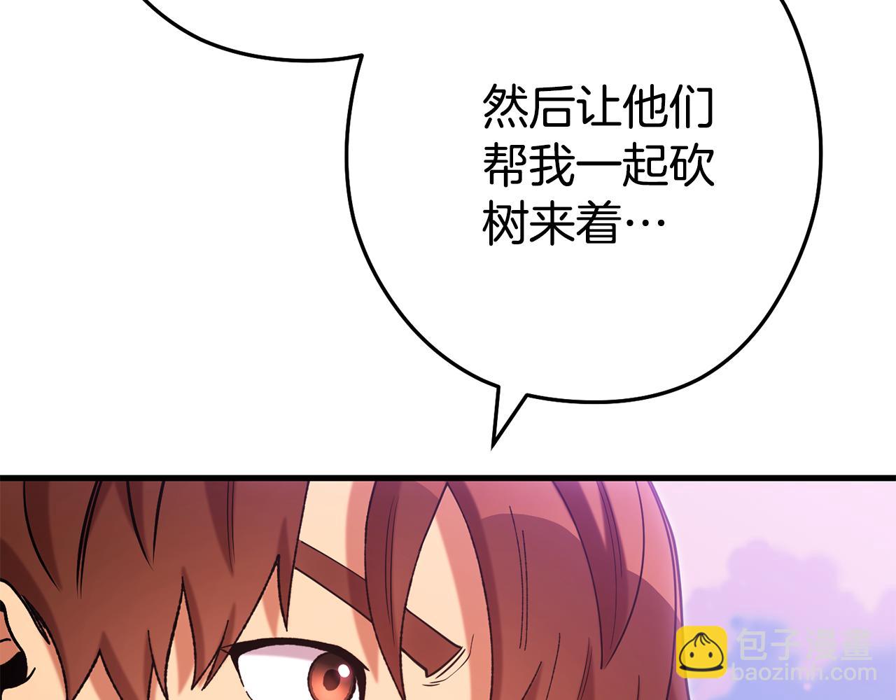 第209话 我是园丁(1/5)-第213话