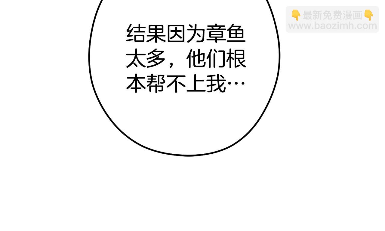 第209话 我是园丁(1/5)-第213话