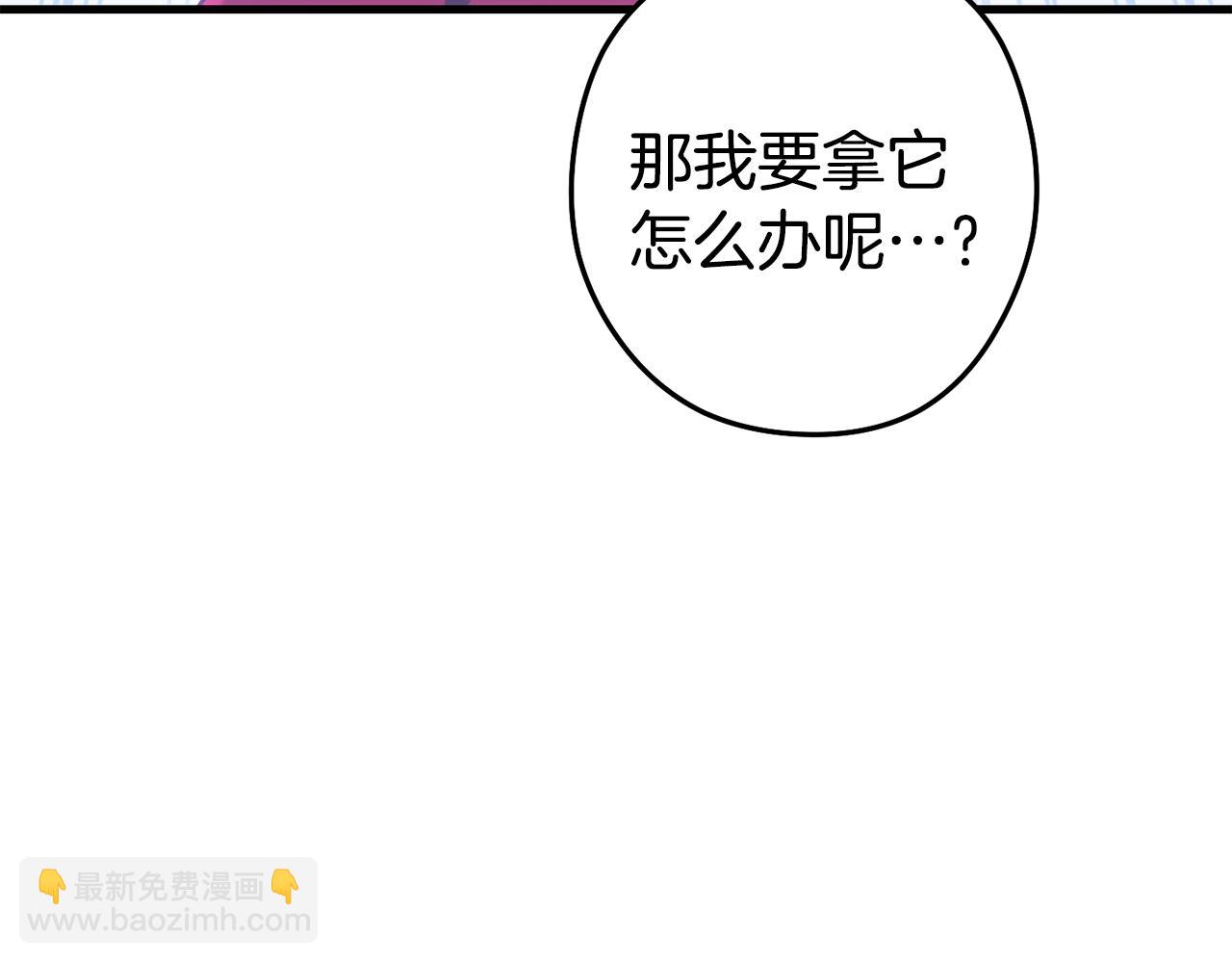 第209话 我是园丁(1/5)-第213话