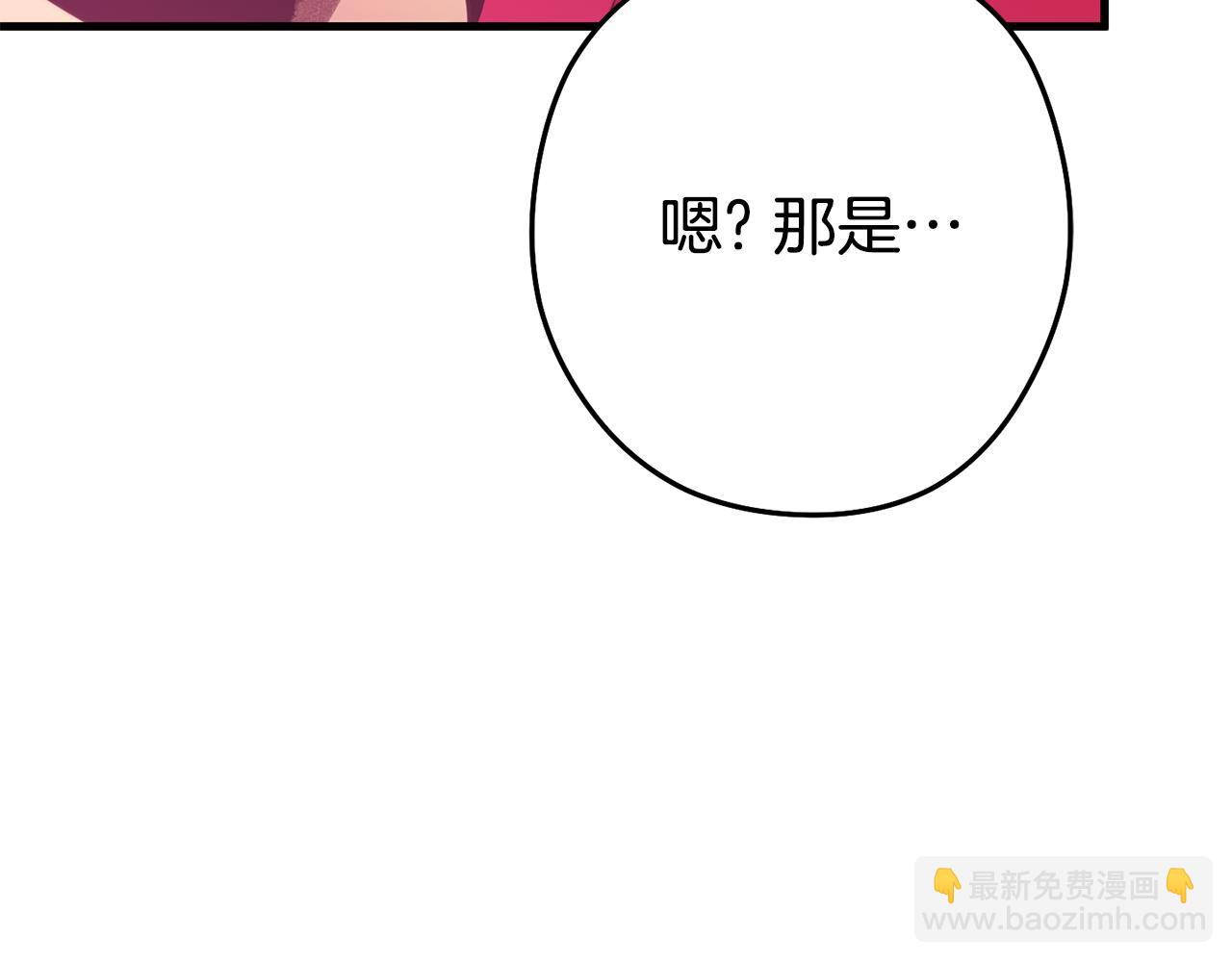 第209话 我是园丁(1/5)-第213话