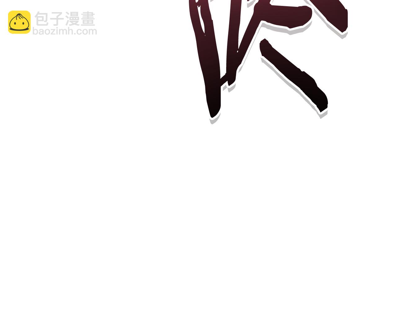 第209话 我是园丁(1/5)-第213话