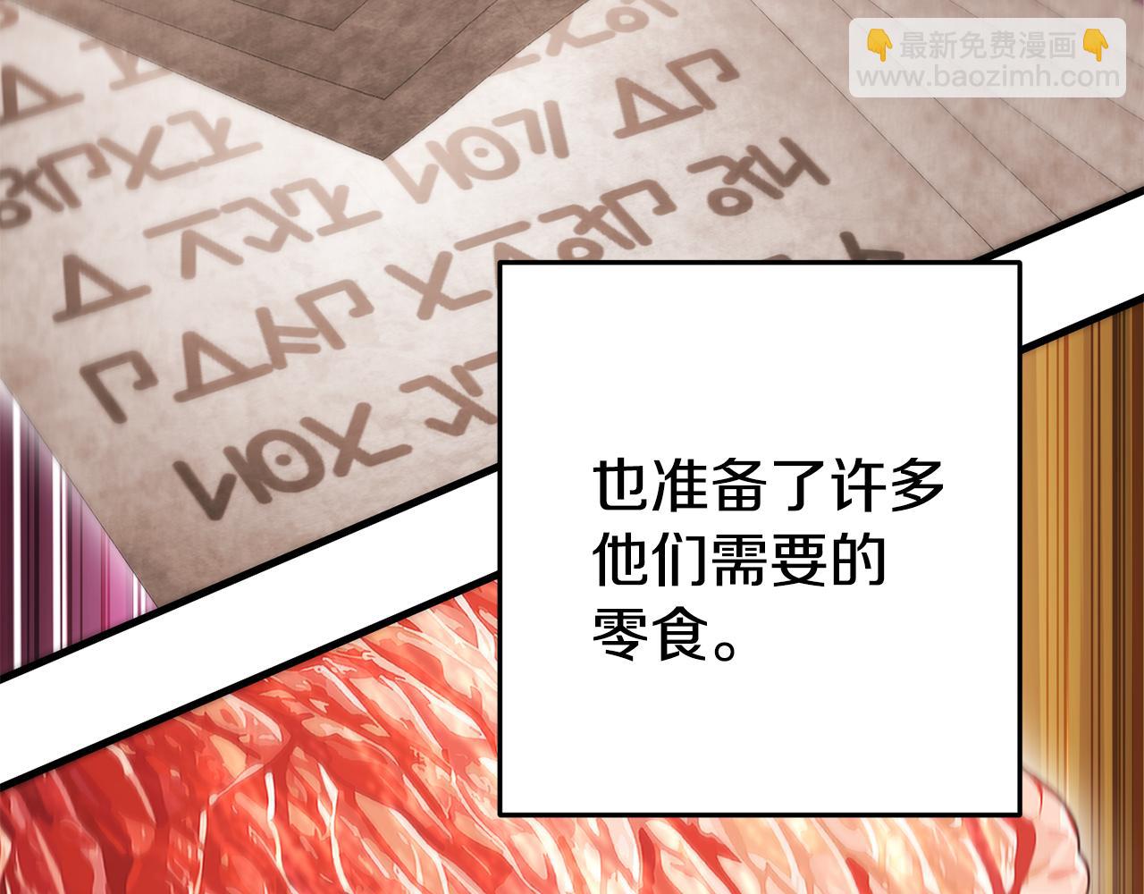 第209话 我是园丁(1/5)-第213话